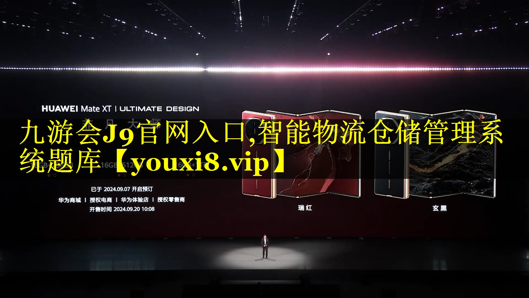 九游会J9官网入口,智能物流仓储管理系统题库