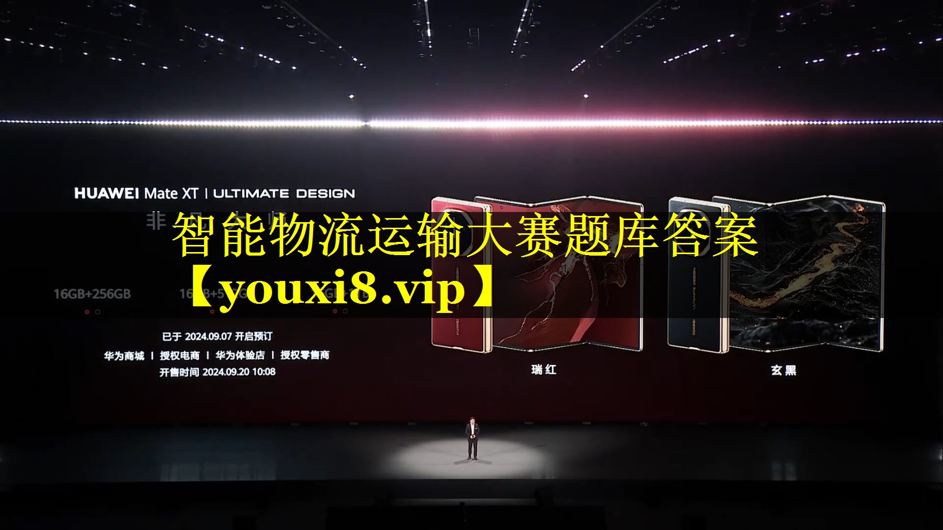 智能物流运输大赛题库答案